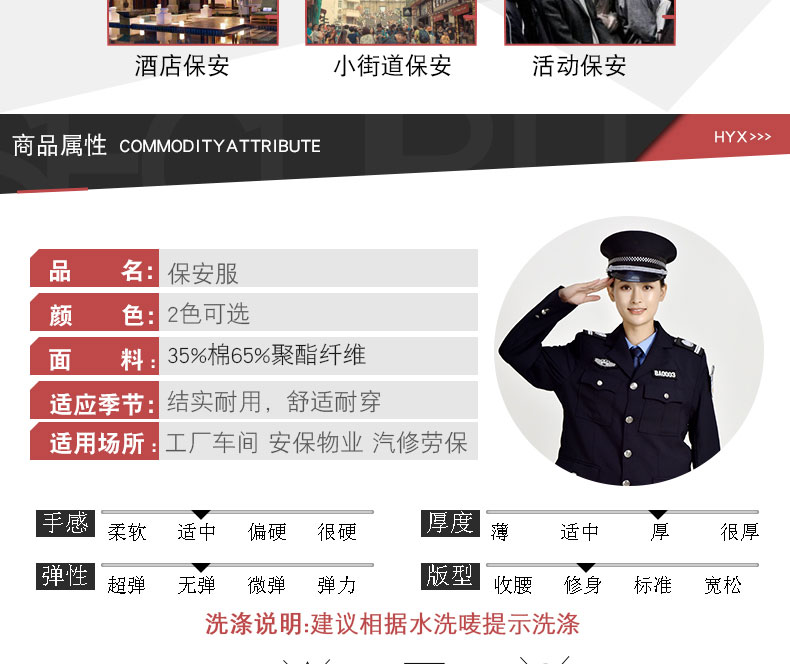 保安工作服套裝男女春秋季加厚長(cháng)袖酒店物業(yè)門(mén)衛安保服耐磨作訓服(圖3)