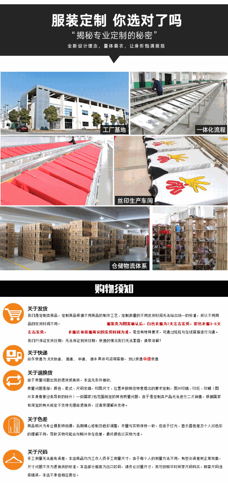 畢業(yè)班服定制純棉夏季T恤廣告衫文化衫兒童運動(dòng)會(huì )印LOGO同學(xué)聚會(huì )(圖21)