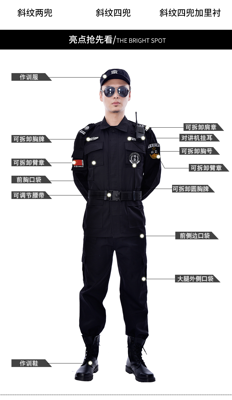 保安工作服套裝男長(cháng)袖春秋冬加厚冬裝安保物業(yè)黑色長(cháng)袖作訓服制服(圖3)