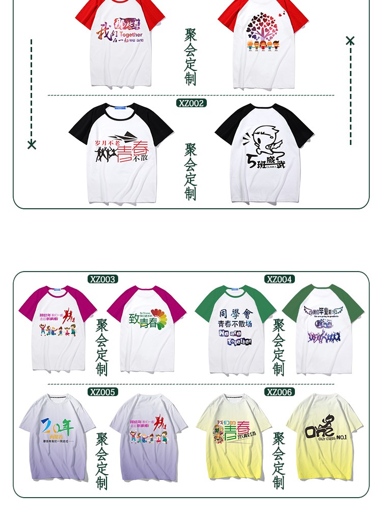 班服定制t恤短袖同學(xué)聚會(huì )衣服夏季夏令營(yíng)兒童DIY印字logo文化衫(圖21)