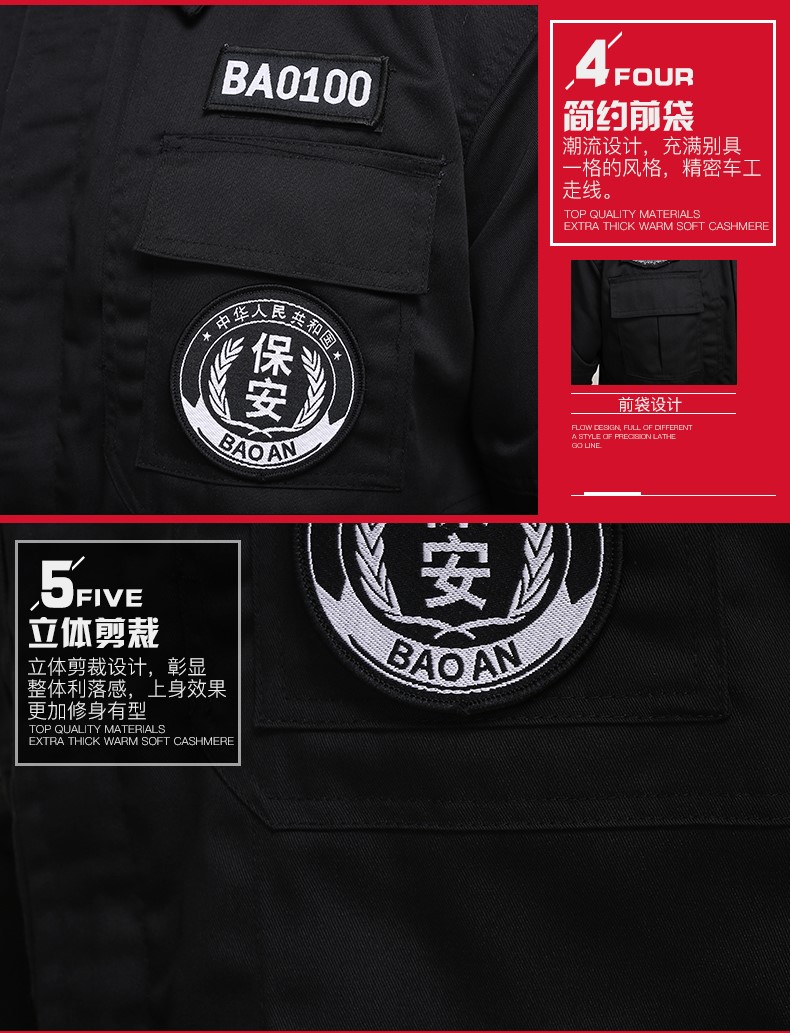保安工作服套裝男長(cháng)袖春秋冬作訓服黑色物業(yè)保安制服訓練服保安服(圖14)