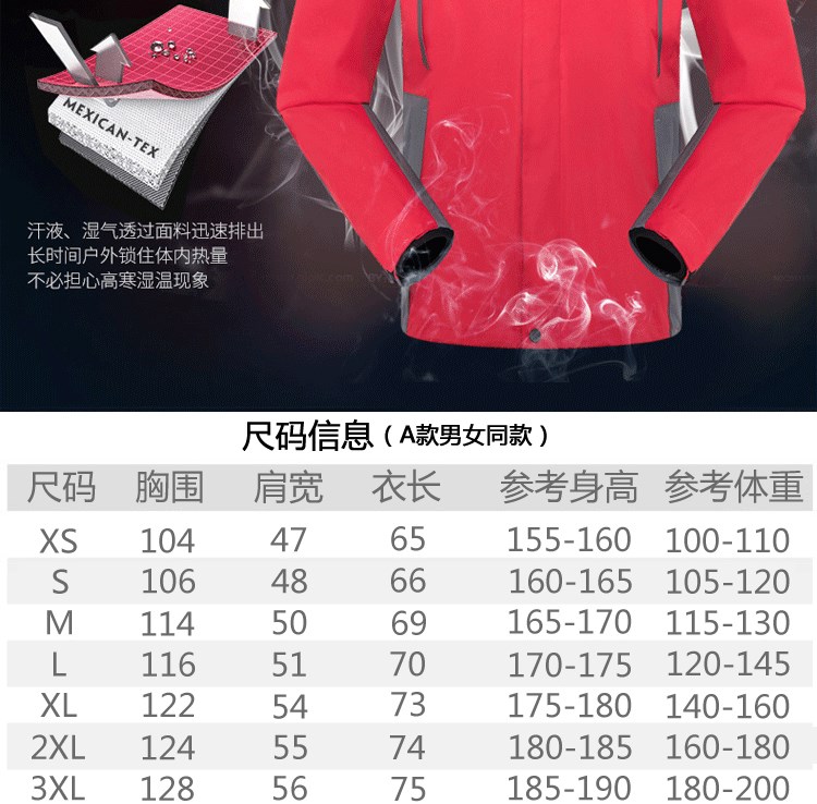 沖鋒衣定制團體企業(yè)工作服男登山服旅游女防風(fēng)防水保暖印logo刺繡(圖10)