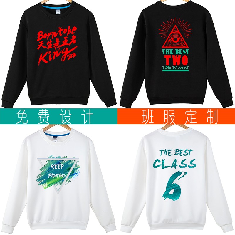 公司年終聚會(huì )圓領(lǐng)衛衣定制團體工作服diy定做志愿者馬甲印字Logo(圖44)