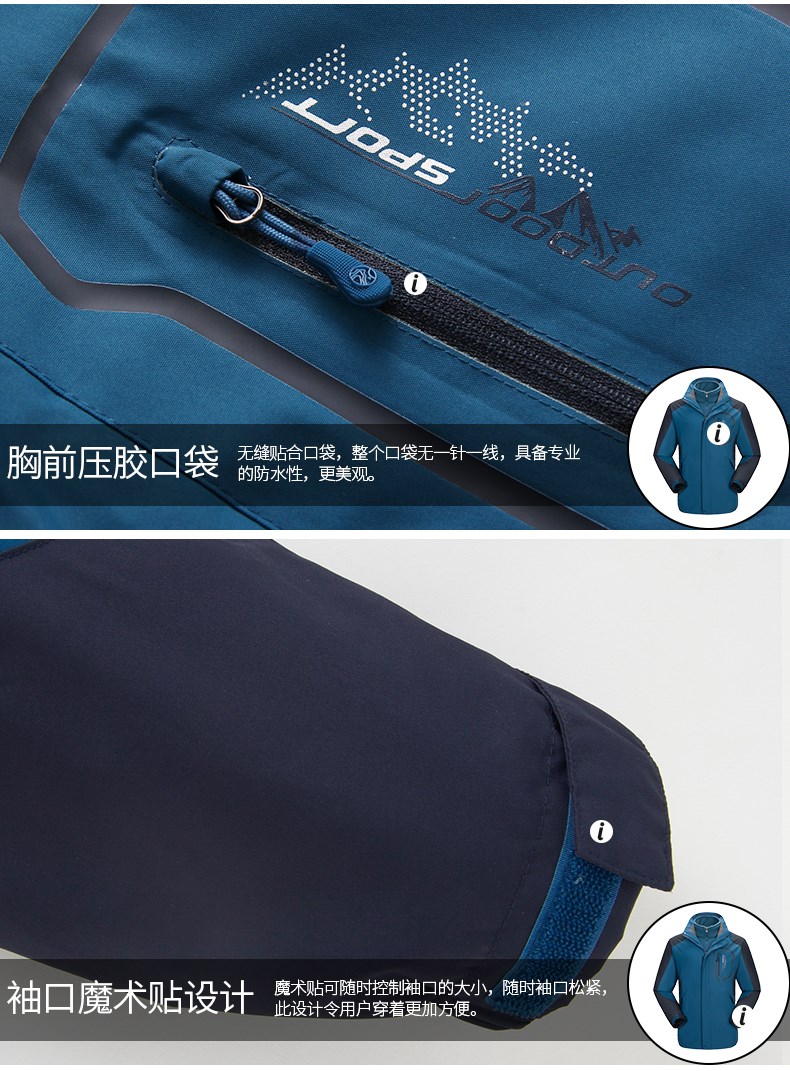 定制戶(hù)外沖鋒衣男女三合一可拆卸兩件套秋冬季加絨加厚潮牌登山服(圖31)