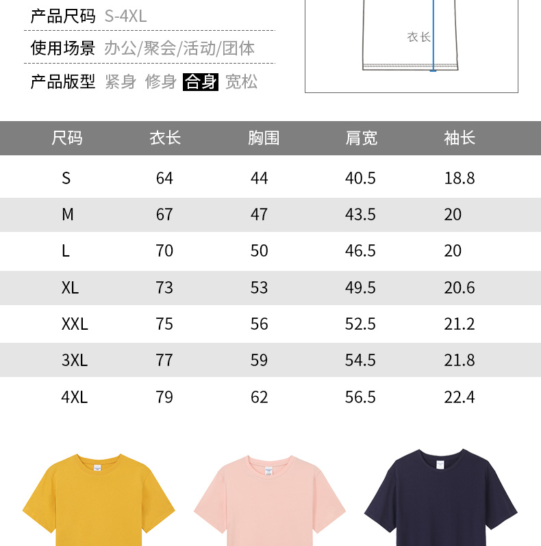 定制T恤工作服夏季班服文化廣告衫定做印字LOGO同學(xué)聚會(huì )體恤訂做(圖18)
