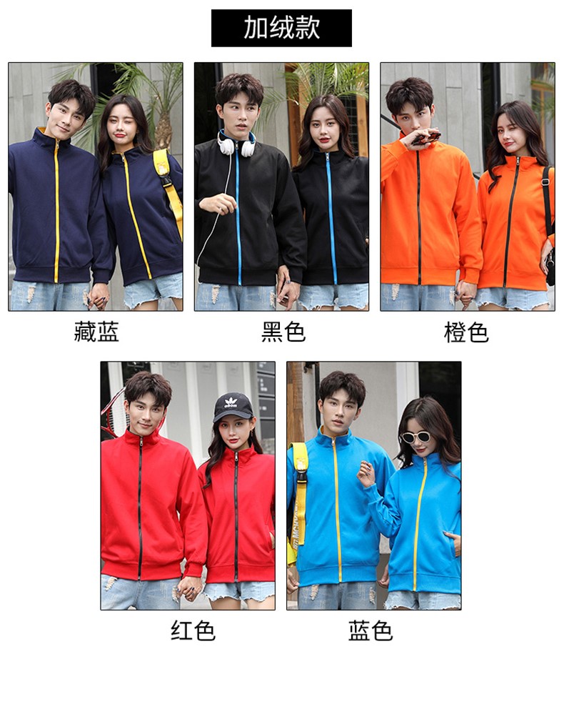 衛衣定制印logo加絨加厚拉鏈外套連帽服務(wù)員工作服訂制團體服印字(圖10)