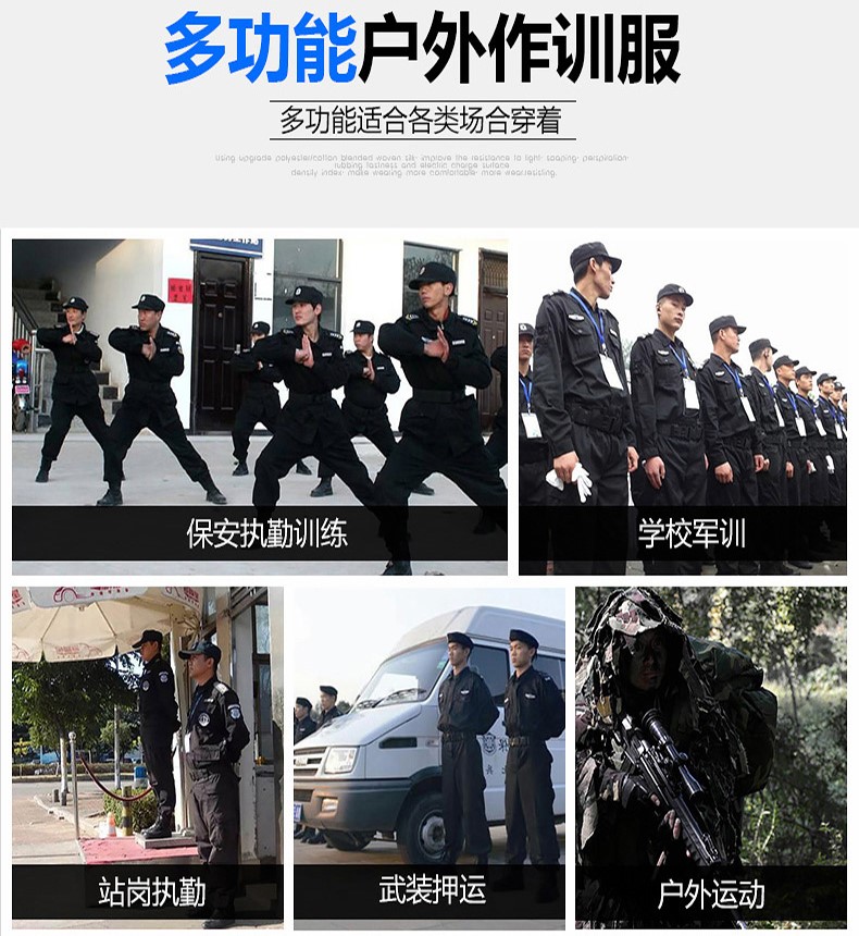 保安工作服套裝男長(cháng)袖春秋冬作訓服黑色物業(yè)保安制服訓練服保安服(圖1)