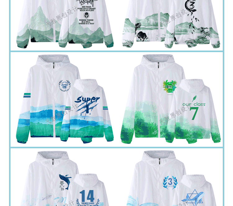 班服外套定制衛衣秋冬裝全身印風(fēng)衣連帽套頭拉鏈套裝工作服印logo(圖20)