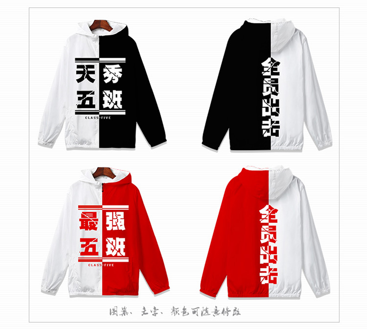 班服衛衣定制風(fēng)衣連帽印logo來(lái)圖訂做diy同學(xué)聚會(huì )服工作服秋外套(圖7)
