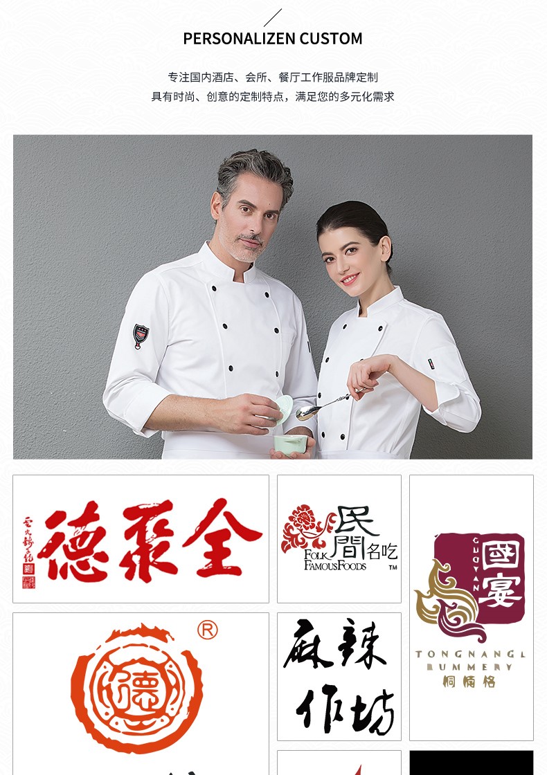 廚師工作服男秋冬裝酒店烘焙蛋糕店西餐廳廚房廚師服長(cháng)袖定制男女(圖15)