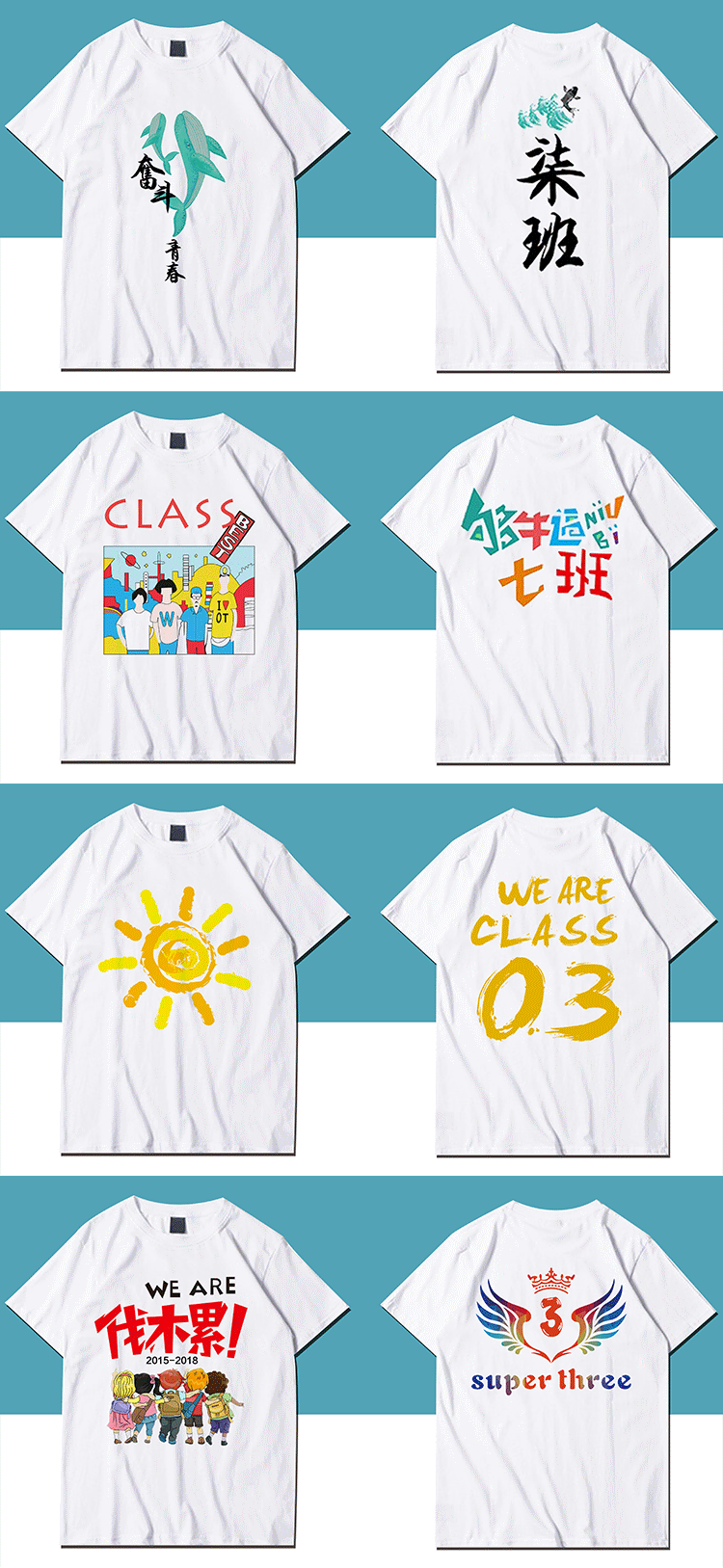 班服定制夏季t恤純棉短袖同學(xué)生聚會(huì )全身印diy文化衫訂做印字logo(圖8)