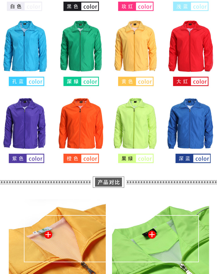廣告風(fēng)衣定制印字logo長(cháng)袖工作服訂制diy衣服定做文化衫工衣外套(圖12)