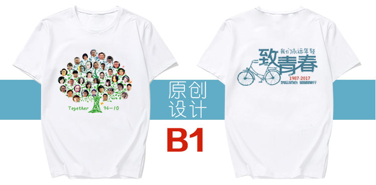 班服定制全身印t恤畢業(yè)學(xué)生夏季純棉定做五分中袖短 袖套裝運動(dòng)會(huì )(圖37)