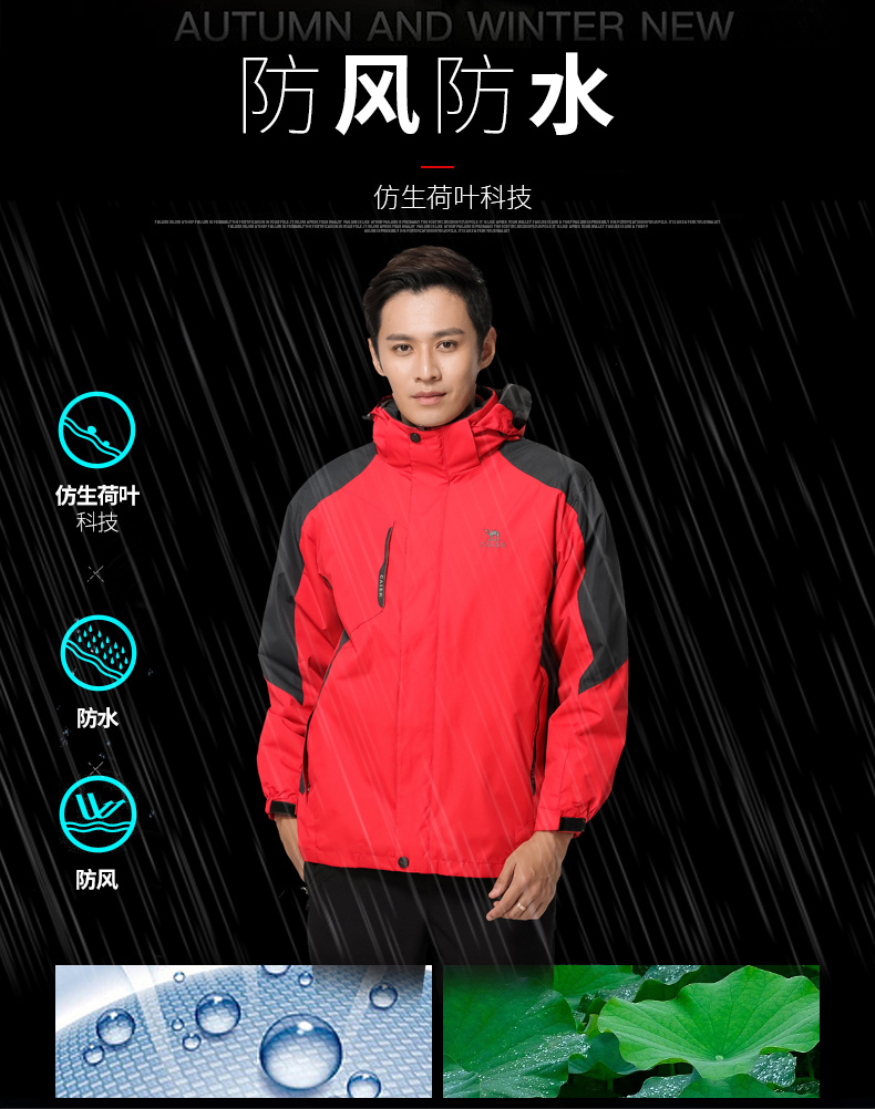 冬季戶(hù)外貼牌定制沖鋒衣男女情侶純色大碼三合一兩件套登山服外(圖4)