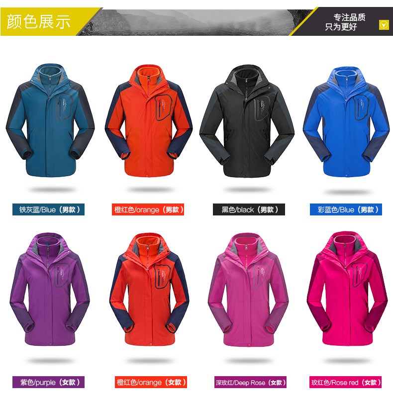 定制戶(hù)外沖鋒衣男女三合一可拆卸兩件套秋冬季加絨加厚潮牌登山服(圖13)