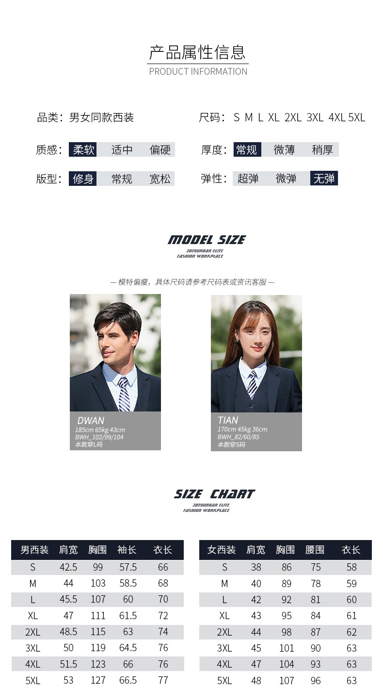 180#男女西服 3色(圖6)