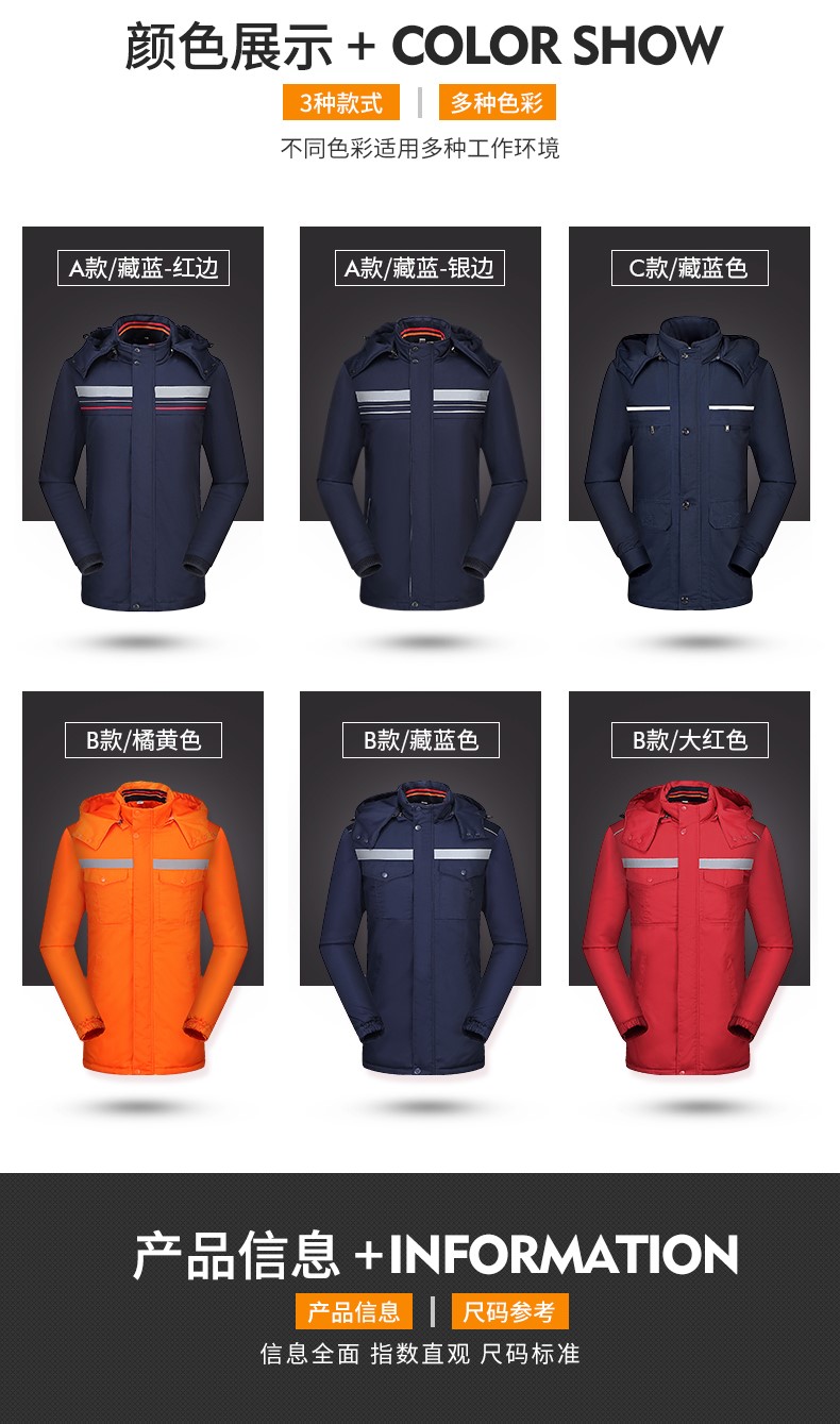 工作服棉衣男加厚耐磨冬季保暖防寒勞保棉服環(huán)衛中鐵工人棉襖冬裝(圖7)