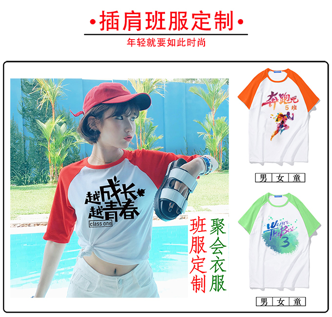 夏季班服定制t恤學(xué)生運動(dòng)會(huì )全身印短袖會(huì )服畢業(yè)聚會(huì )工作服定做(圖28)