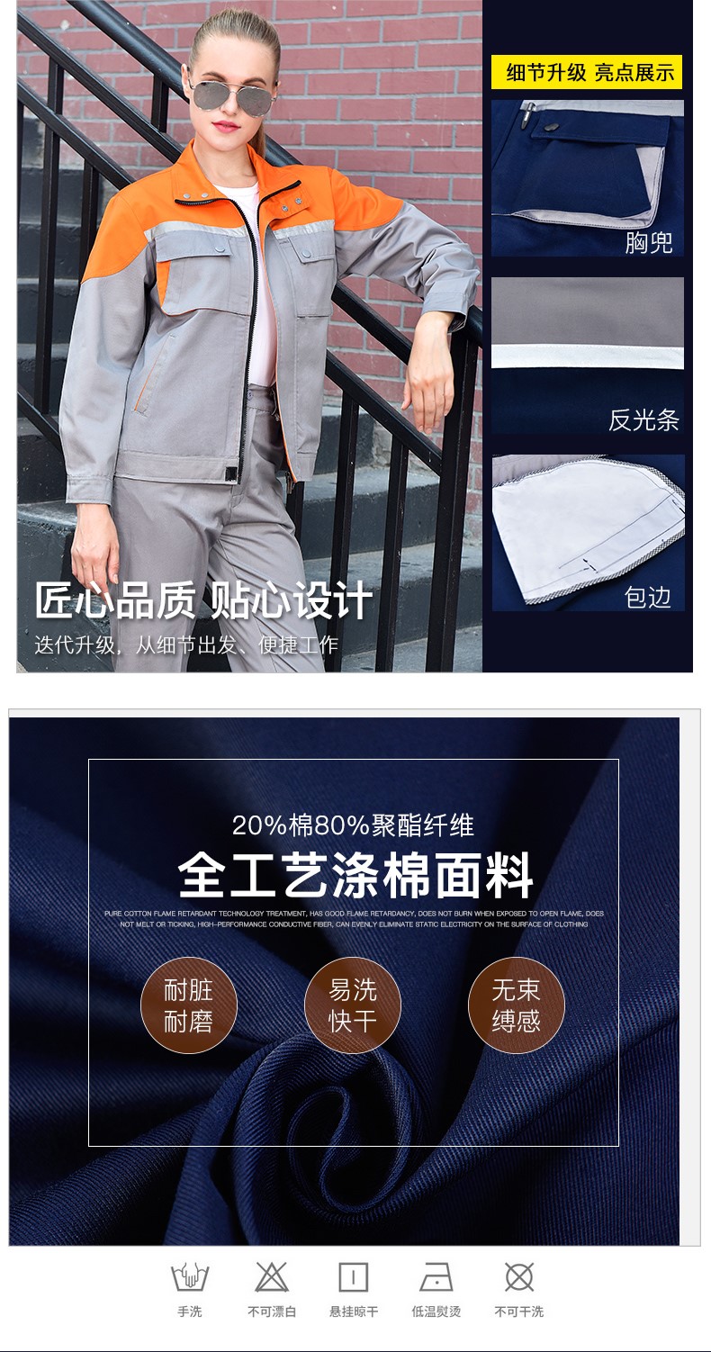 反光條長(cháng)袖工作服套裝男 春秋耐磨工人工廠(chǎng)車(chē)間上衣勞保服汽修服(圖3)