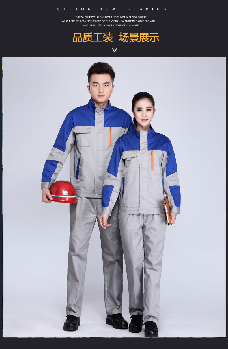 長(cháng)袖工作服套裝男春秋汽修維修裝飾工衣工程工廠(chǎng)服廠(chǎng)家定制勞保服(圖7)