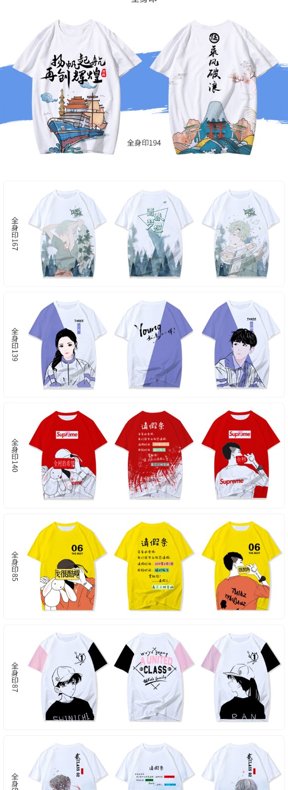 班服定制t恤全身印風(fēng)衣落肩純棉短袖圓領(lǐng)套頭衛衣同學(xué)聚會(huì )文化衫(圖5)