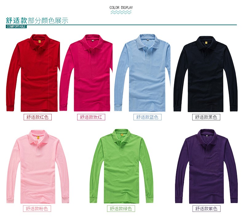 定制t恤長(cháng)袖polo衫diy衣服定做班服文化廣告衫訂制企業(yè)工作服logo(圖11)