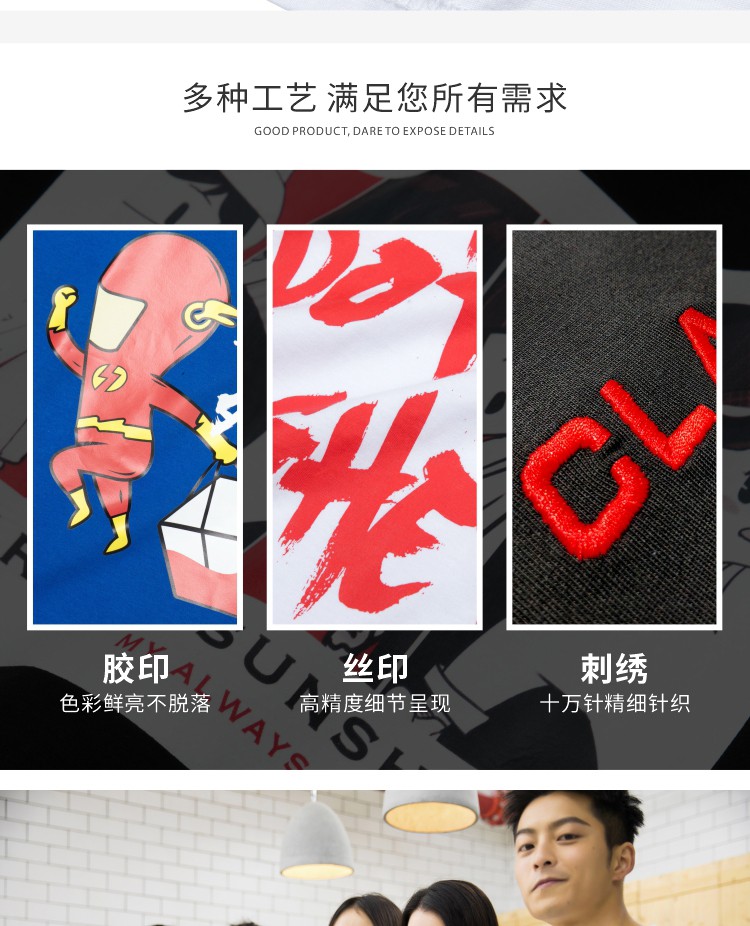 同學(xué)會(huì )班服聚會(huì )t恤定制印字logo純棉短袖diy夏季工作服訂做廣告衫(圖13)