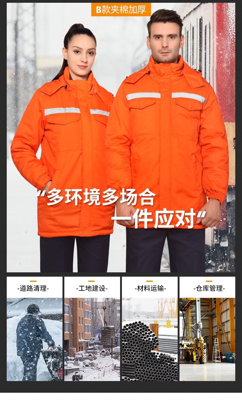 工作服棉衣男加厚耐磨冬季保暖防寒勞保棉服環(huán)衛中鐵工人棉襖冬裝(圖3)