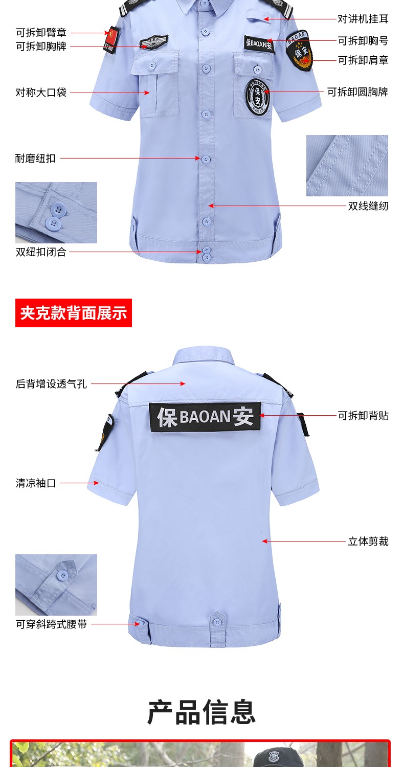保安夏季短袖工作服套裝藍色男女夏裝半袖夾克制服白色保安作訓服(圖6)