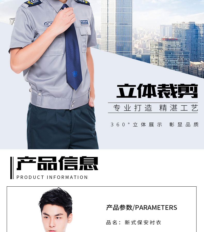 2011新式保安服長(cháng)袖襯衣小區物業(yè)門(mén)衛工作服襯衫春秋套裝男制服(圖3)
