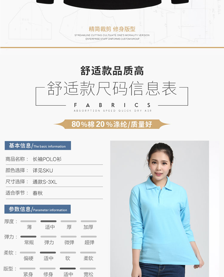 定制工作服t恤翻領(lǐng)長(cháng)袖POLO衫印字logo訂做同學(xué)聚會(huì )工衣文化廣告(圖3)