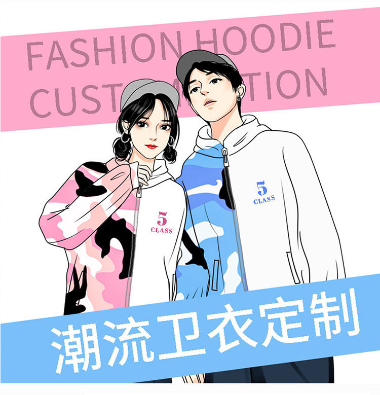 班服衛衣定制風(fēng)衣連帽印logo來(lái)圖訂做diy同學(xué)聚會(huì )服工作服秋外套(圖23)