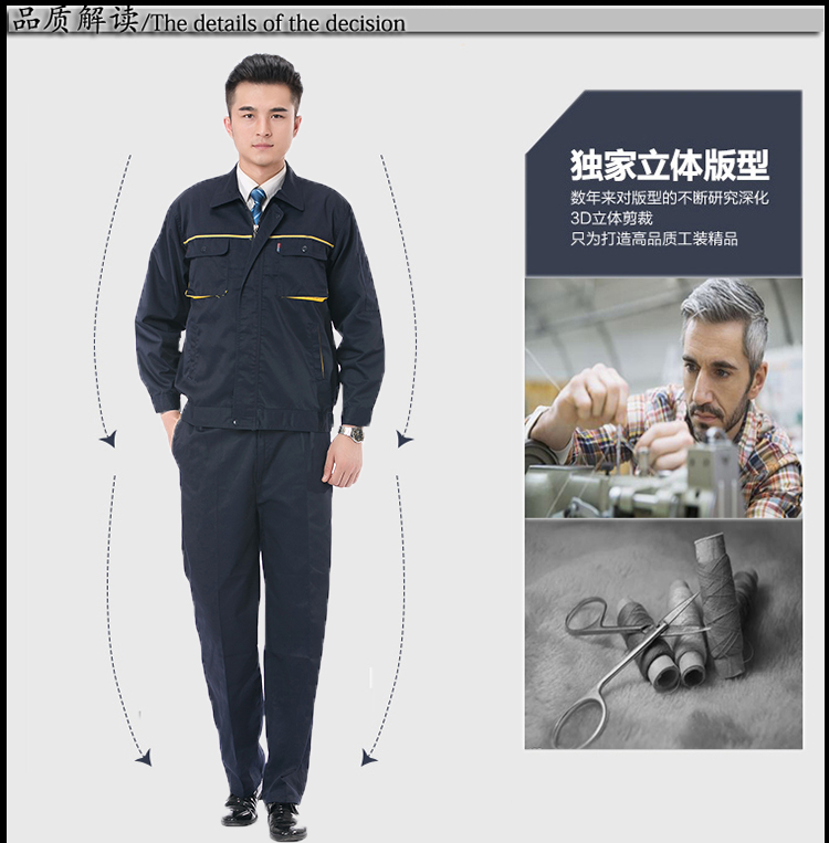 秋冬定制男套裝汽修維修工作服勞保工程工作服工廠(chǎng)車(chē)間制服(圖4)