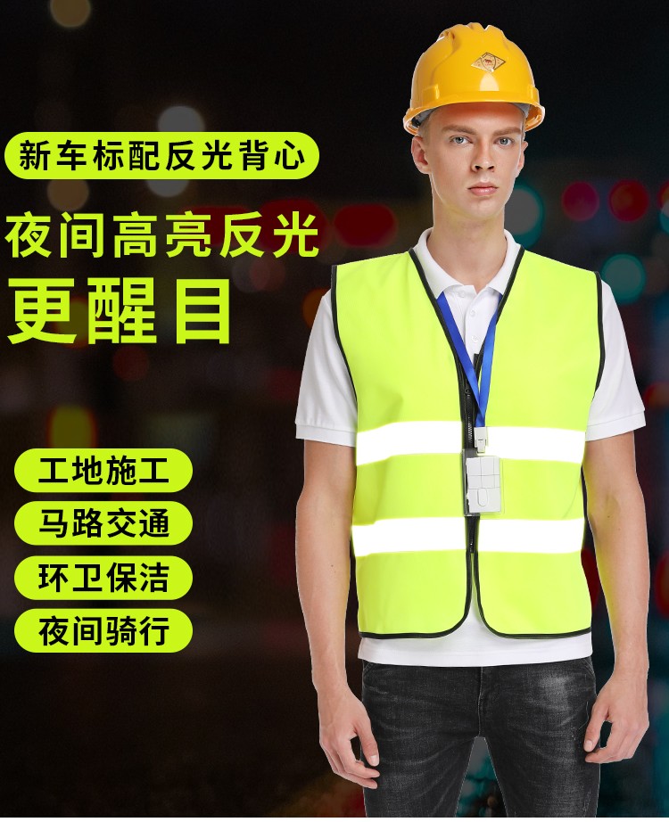 環(huán)衛交通駕駛員安全防護夜間外套反光衣馬甲定制熒光背心服可印字(圖1)