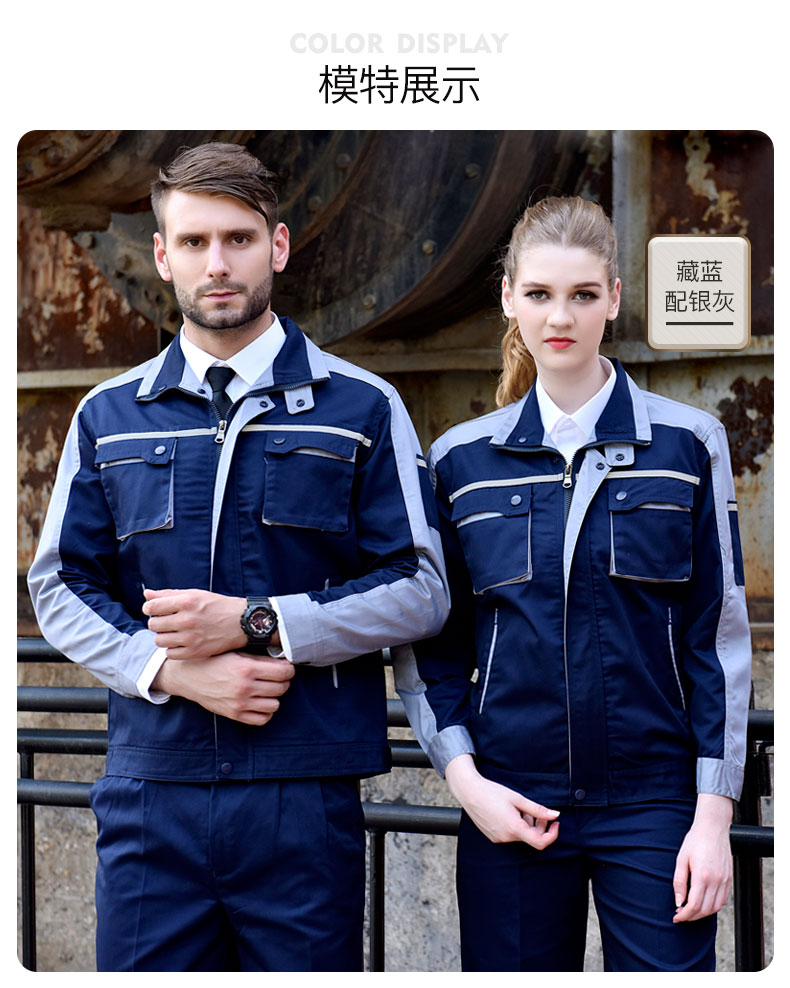 長(cháng)袖工作服套裝男耐磨車(chē)間廠(chǎng)服上衣男士反光條勞動(dòng)勞保服汽修服(圖9)