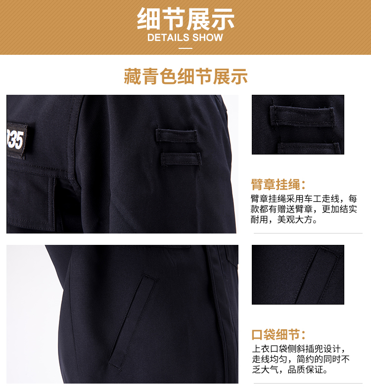 2011新式保安服春秋套裝工作制服加厚物業(yè)安保冬裝長(cháng)袖秋冬季服裝(圖29)
