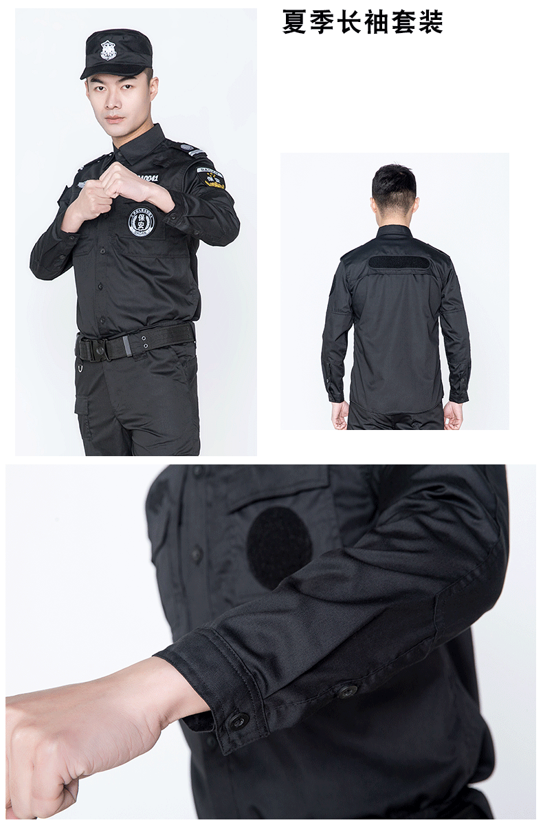 保安工作服套裝男春秋長(cháng)袖保安制服冬裝夏季短袖作訓服夏裝特訓服(圖13)