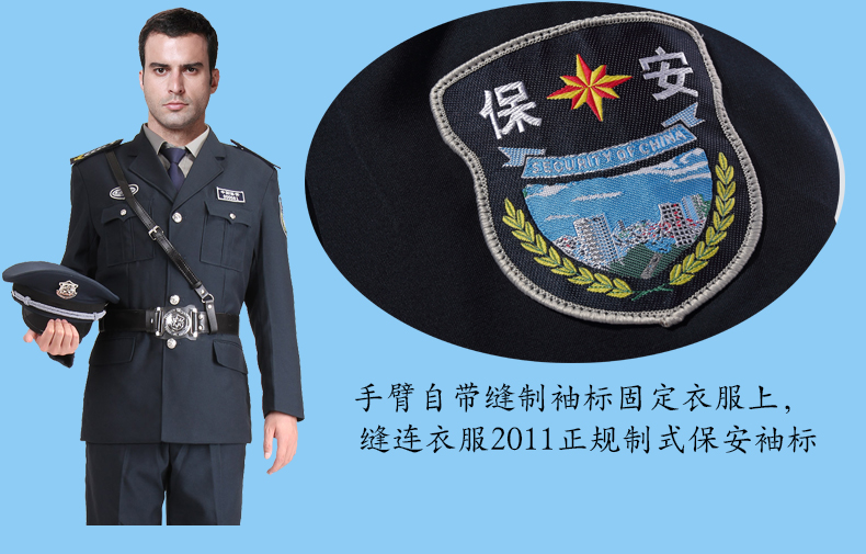 保安制服春秋裝套裝新式保安服酒店學(xué)校工作服保安西服春季保安服(圖13)