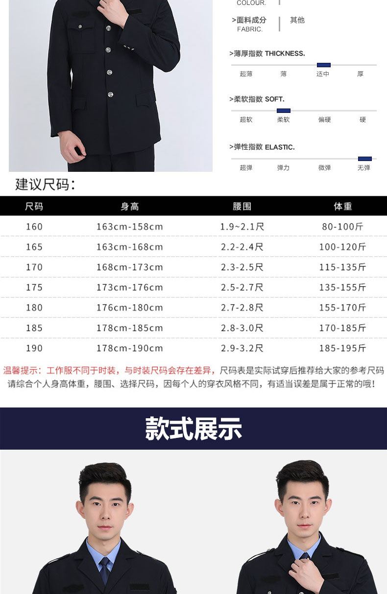 保安制服秋冬裝長(cháng)袖衣服全套物業(yè)門(mén)衛保安服春秋工作服套裝男秋季(圖5)