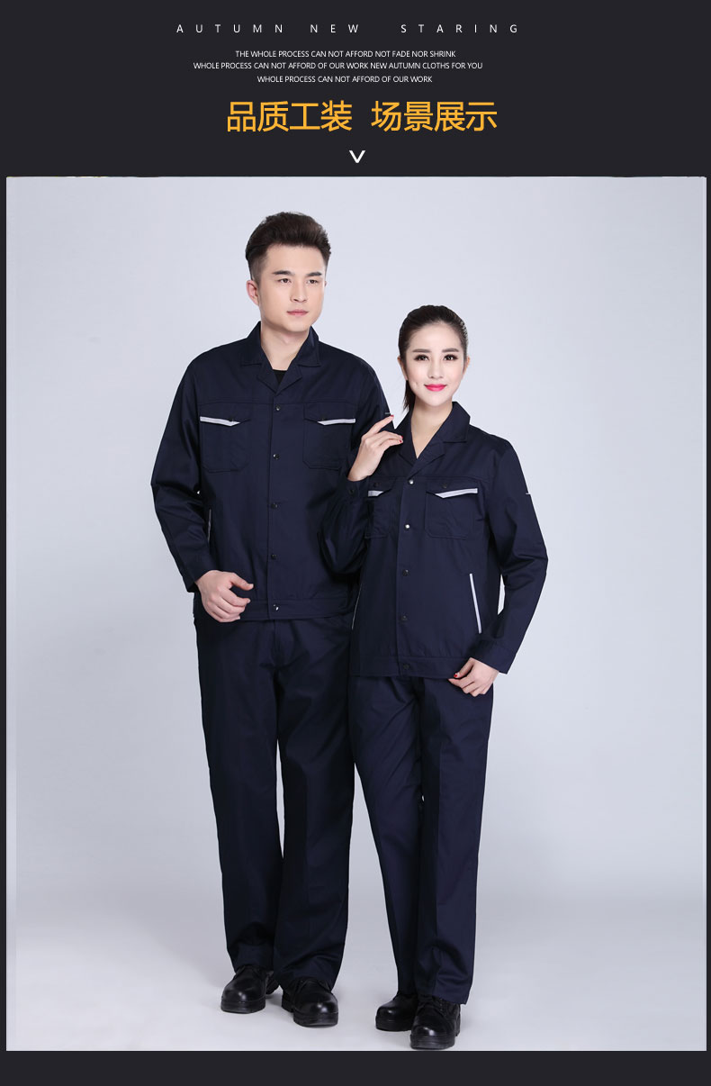 長(cháng)袖工作服套裝男耐磨春秋冬廠(chǎng)服上衣定制汽修機電工裝勞動(dòng)勞保服(圖10)