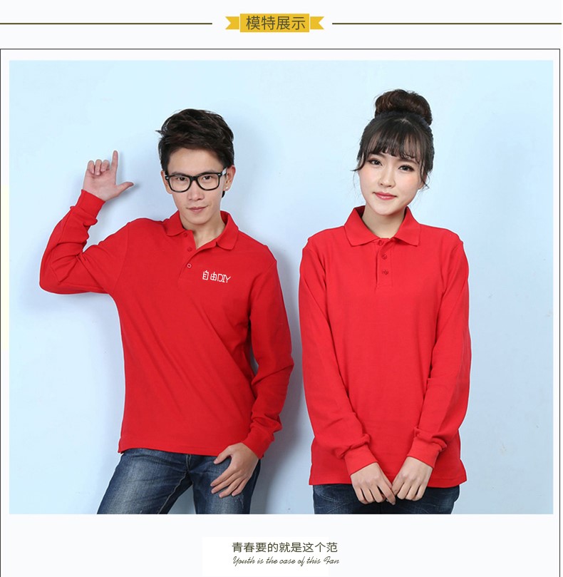 定制t恤長(cháng)袖 polo衫定制 來(lái)圖定做文化衫 廣告衫翻領(lǐng) 工作服訂制(圖2)