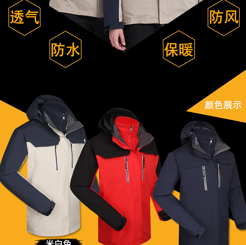 戶(hù)外沖鋒衣男女加絨加厚三合一兩件套定制印logo工作服冬季羽絨服(圖2)
