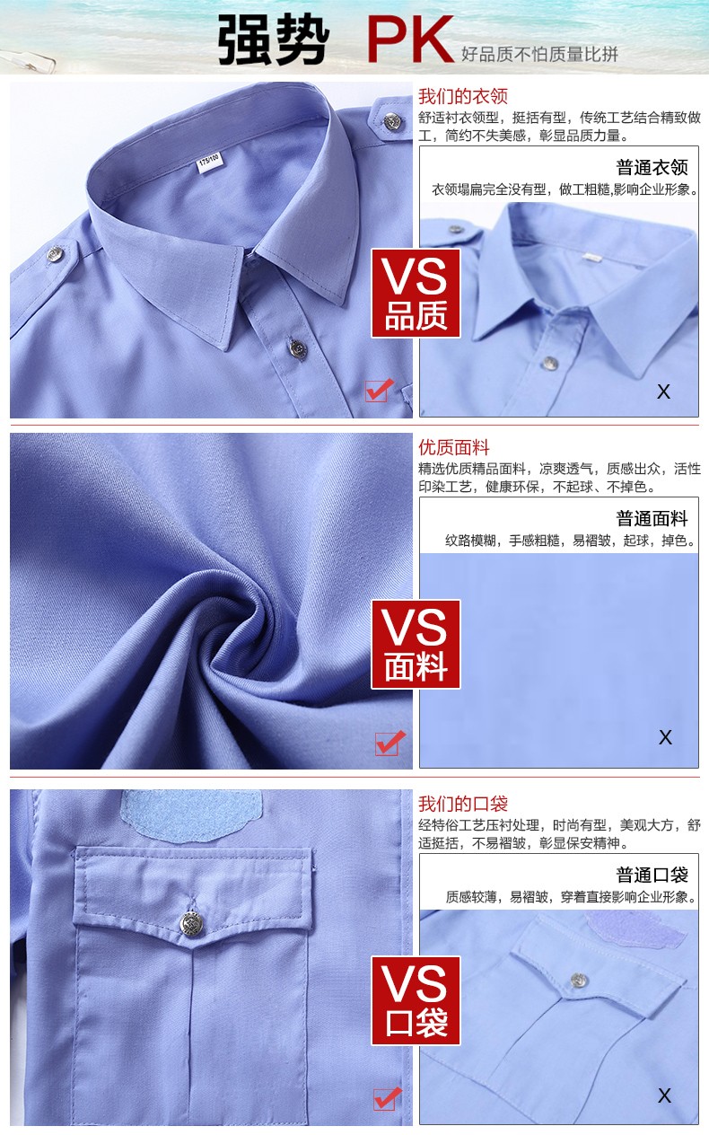 保安服短袖襯衣夏季保安制服半袖物業(yè)工作服襯衫男保安服夏裝套裝(圖6)
