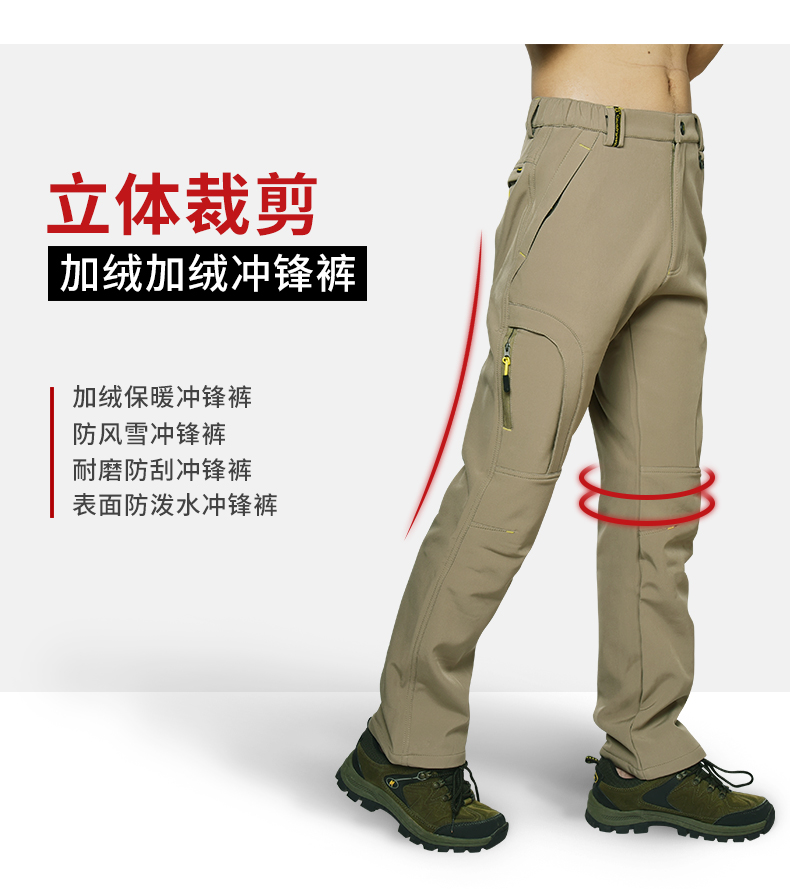 戶(hù)外沖鋒褲男秋冬季加絨加厚防風(fēng)保暖防水抓絨防寒滑雪軟殼登山褲(圖5)