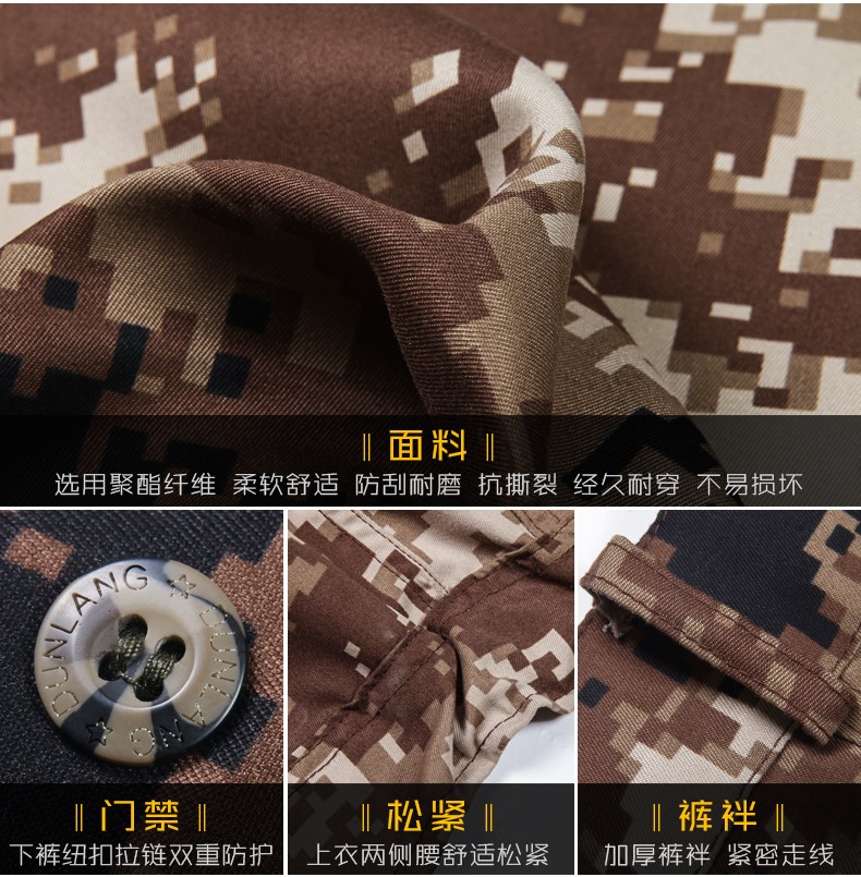 學(xué)生秋冬季軍訓服荒漠迷彩服套裝男女特種兵耐磨工作服正品軍裝作訓服(圖20)