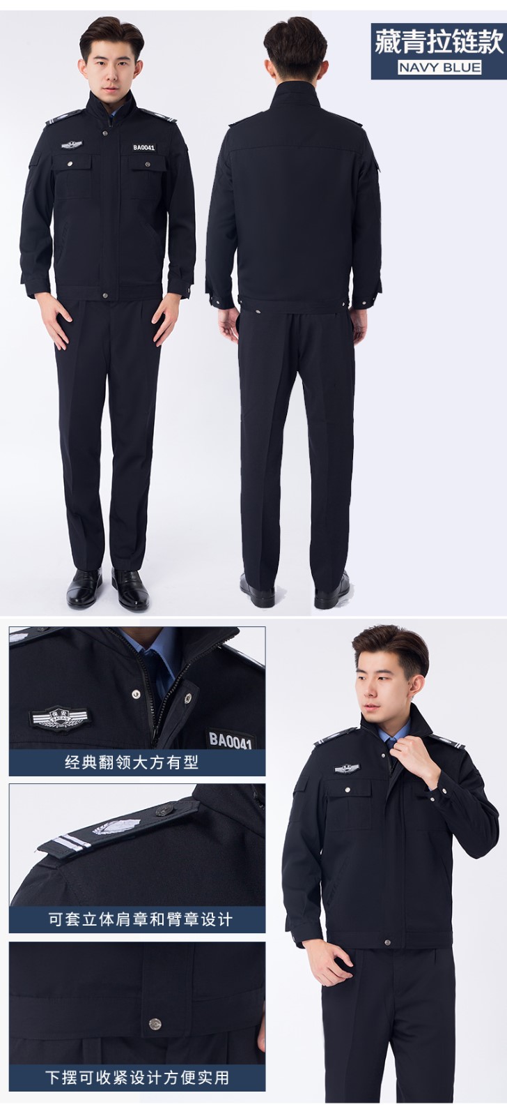 2011新式物業(yè)保安服短袖襯衣保安衣服春秋制服冬裝工作服套裝男女(圖9)