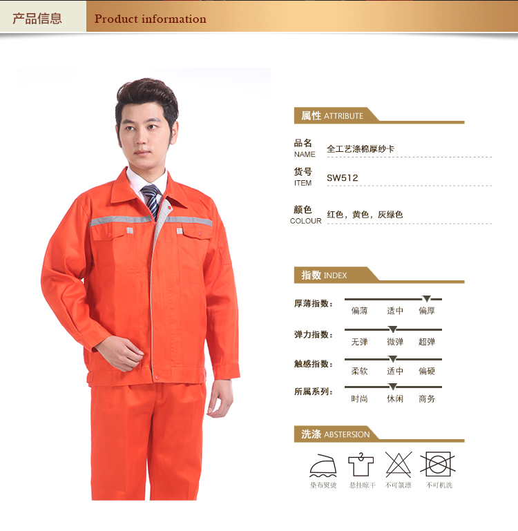 工廠(chǎng)定制電工服汽修服勞保服2018新工廠(chǎng)定制OEM(圖12)