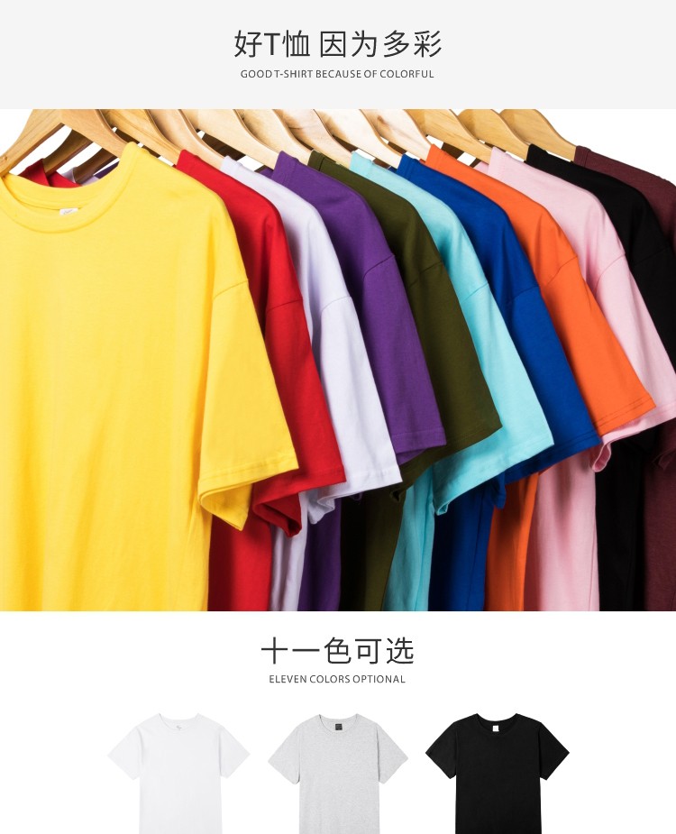 同學(xué)會(huì )班服聚會(huì )t恤定制印字logo純棉短袖diy夏季工作服訂做廣告衫(圖8)
