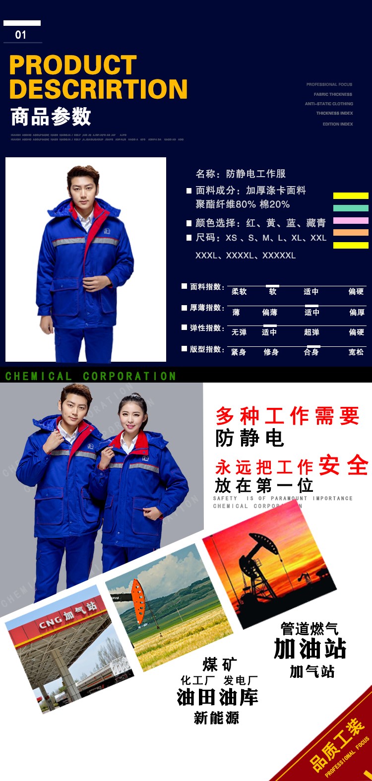工作服冬裝 棉服加厚防靜電棉衣長(cháng)袖中石化中石油套裝(圖2)