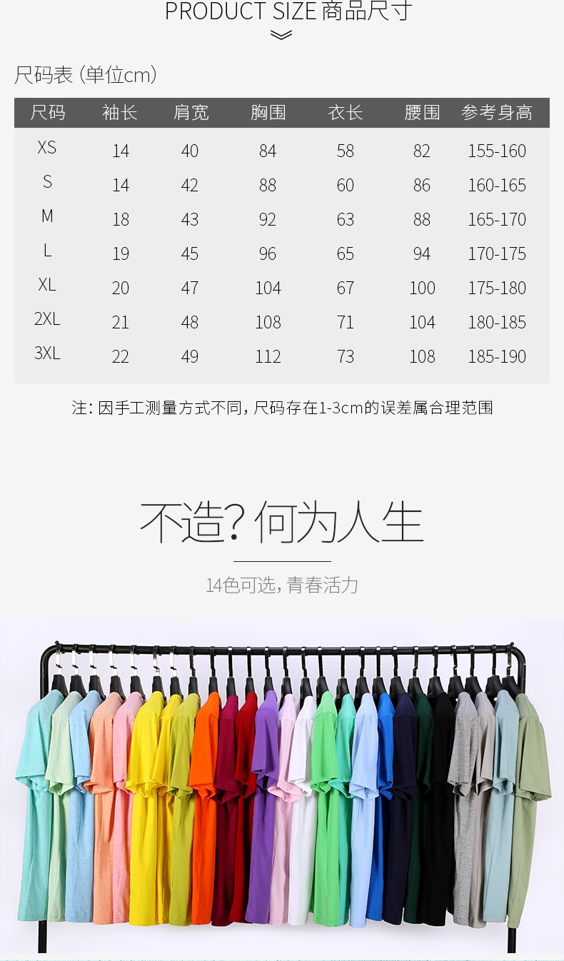 班服定制速干衣夏季短袖衣服t恤diy廣告衫定做文化衫訂制可印logo(圖5)